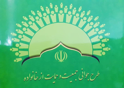 ابهامات قانون ۷۳ ماده‌اي