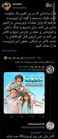 ایران با براندازان طرف است یا تروریست‌ها؟