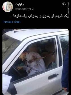 یک فریم از بخور و بخواب پاسدار‌ها +عکس