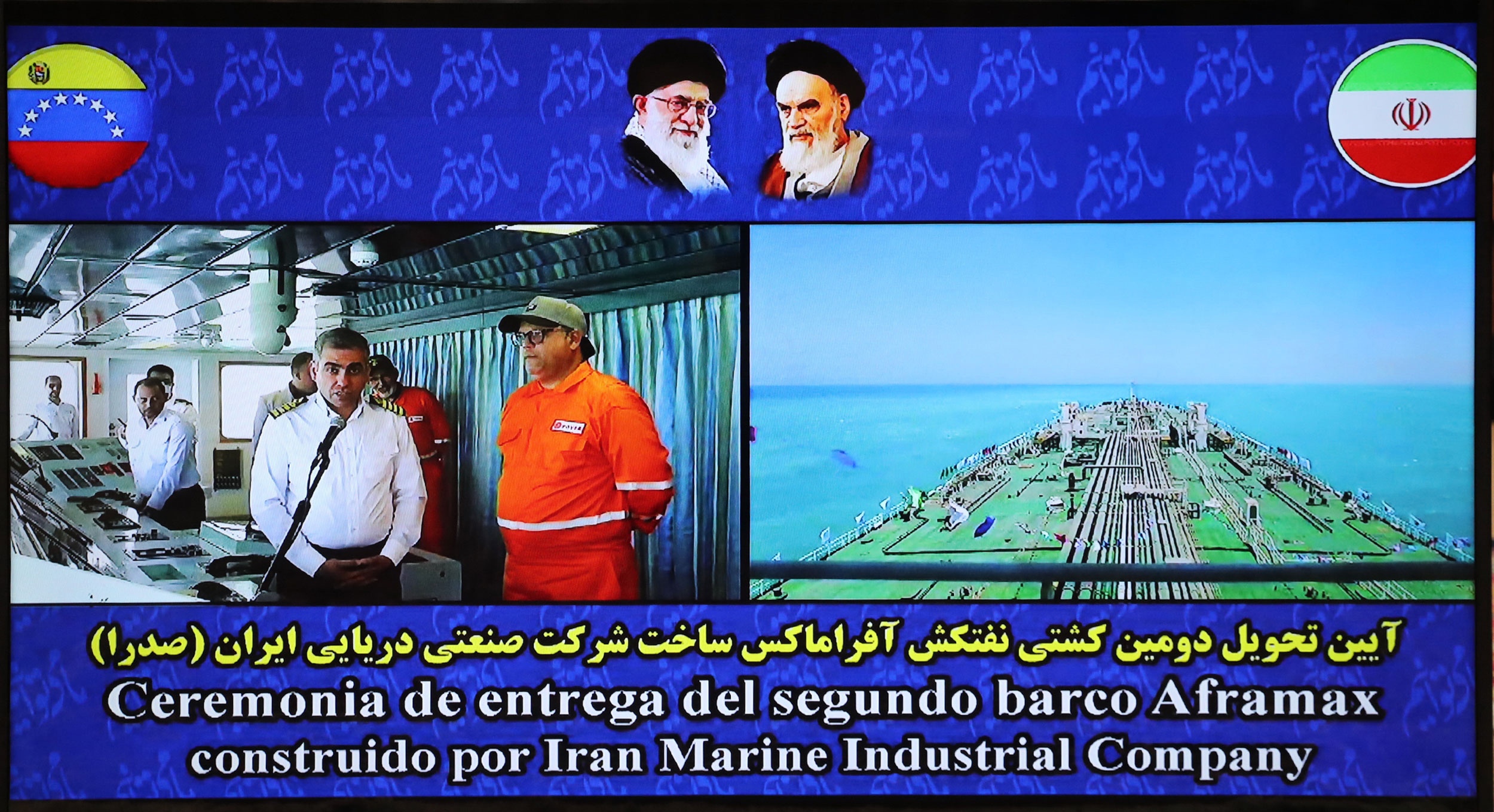 غول ایرانی در سرزمین زیبایی‌ها؛ آفراماکس ۲ وارد می‌شود