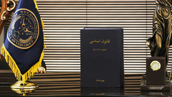 توجه حقوق بشری در قانون اساسی