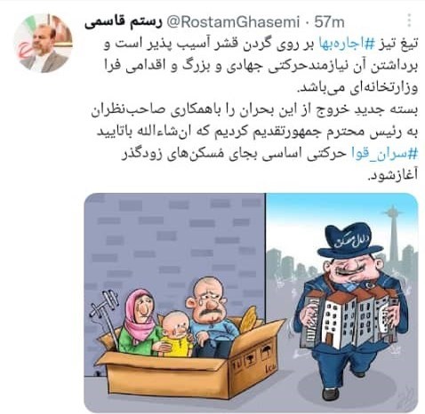 بسته ویژه دولت برای خروج بازار اجاره از بحران بسته ویژه دولت برای خروج بازار اجاره از بحران