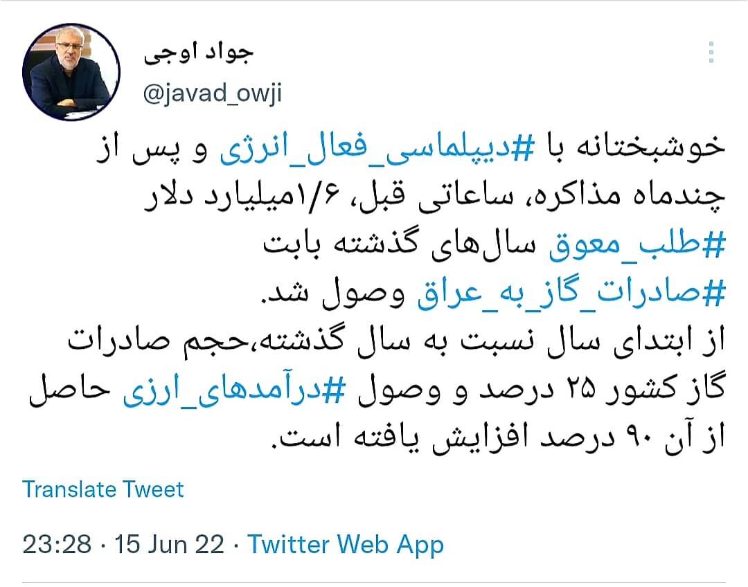 طلب گازی ایران از عراق وصول شد طلب گازی ایران از عراق وصول شد