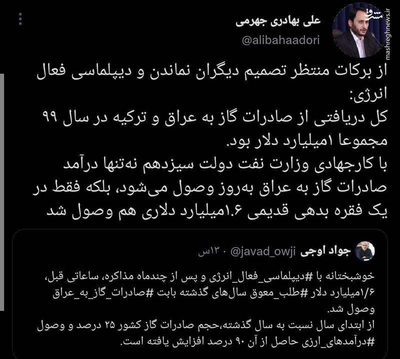 واکنش سخنگوی دولت به وصول طلب گازی ایران واکنش سخنگوی دولت به وصول طلب گازی ایران
