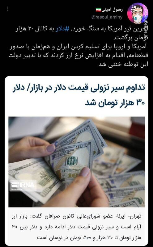 وقتی آخرین تیر آمریکا به سنگ می‌خورد