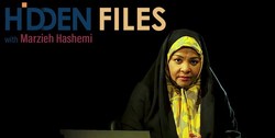 پرونده‌های پنهانی که پرس تی‌وی افشا می‌کند/ نگاهی به بازداشت مرضیه هاشمی در آمریکا