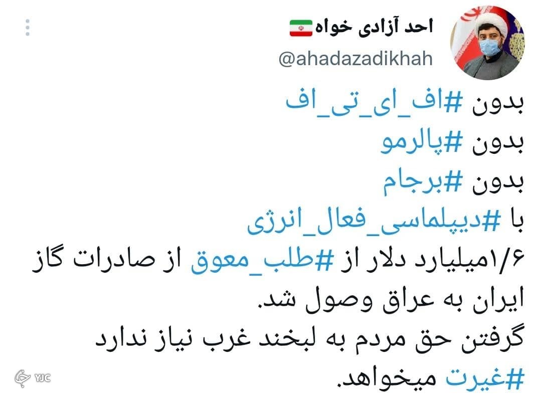 پرداخت مطالبات گازی ایران از سوی عراق؛ از واکنش&zwnj;های فضای مجازی تا ورود بخش خصوصی به تجارت برق و گاز