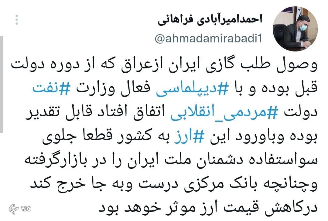 پرداخت مطالبات گازی ایران از سوی عراق؛ از واکنش&zwnj;های فضای مجازی تا ورود بخش خصوصی به تجارت برق و گاز