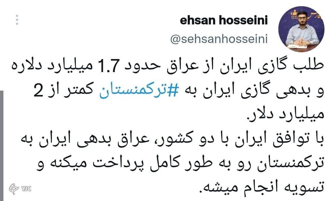 پرداخت مطالبات گازی ایران از سوی عراق؛ از واکنش&zwnj;های فضای مجازی تا ورود بخش خصوصی به تجارت برق و گاز