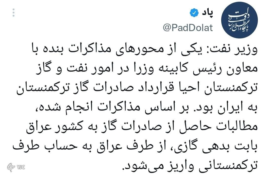 پرداخت مطالبات گازی ایران از سوی عراق؛ از واکنش&zwnj;های فضای مجازی تا ورود بخش خصوصی به تجارت برق و گاز