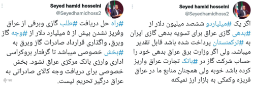 پرداخت مطالبات گازی ایران از سوی عراق؛ از واکنش&zwnj;های فضای مجازی تا ورود بخش خصوصی به تجارت برق و گاز