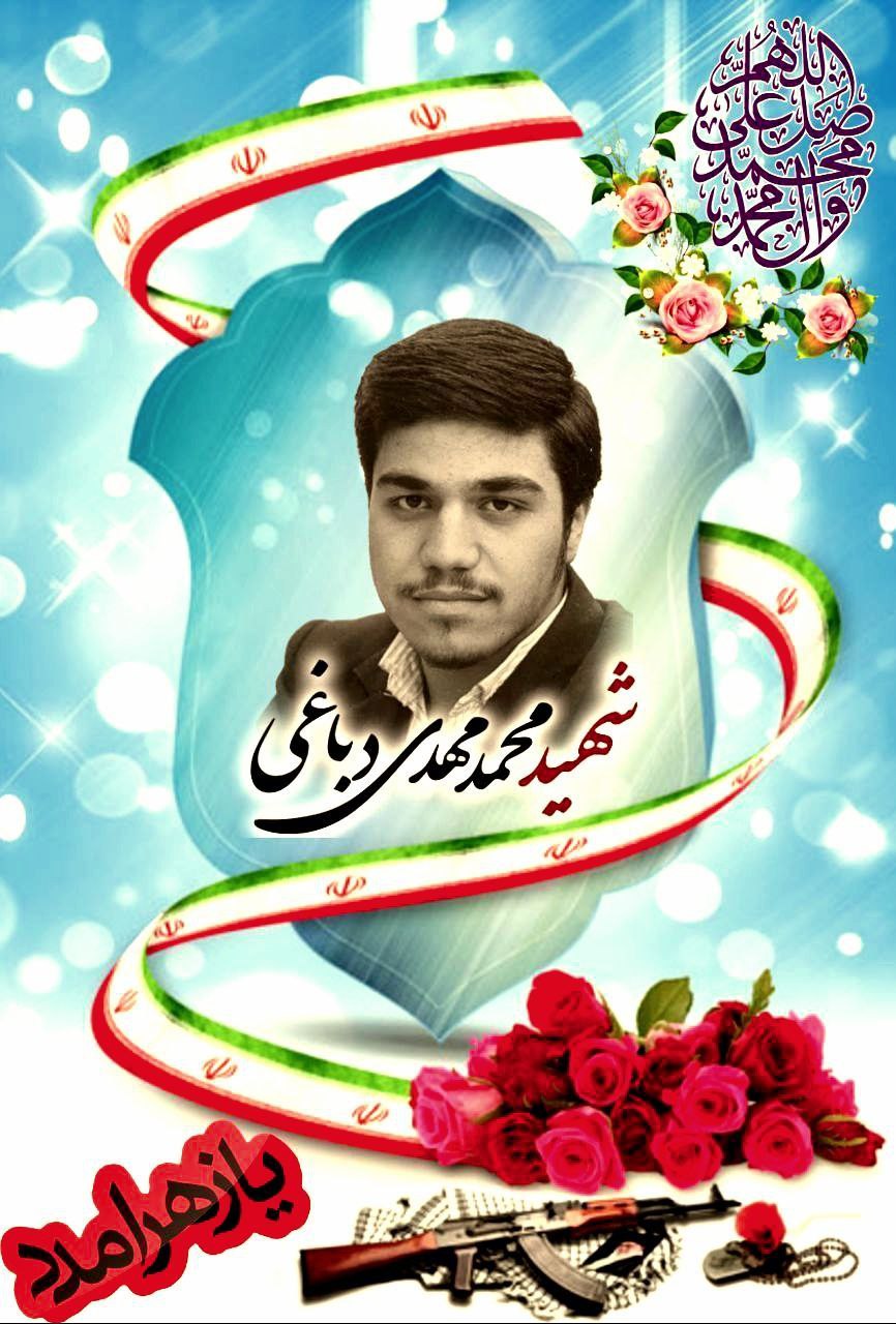 محمدمهدی با نشان یا حسین (ع) دیدار خدا رفت محمدمهدی با نشان یا حسین (ع) دیدار خدا رفت