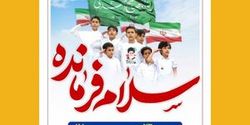 استقبال بی‌نظیر از اجتماع سلام فرمانده ورزشگاه آزادی / ثبت‌نام پایان یافت