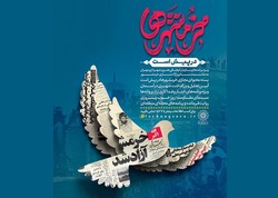 اجرای بسته فرهنگی خرمشهر ها در پیش است
