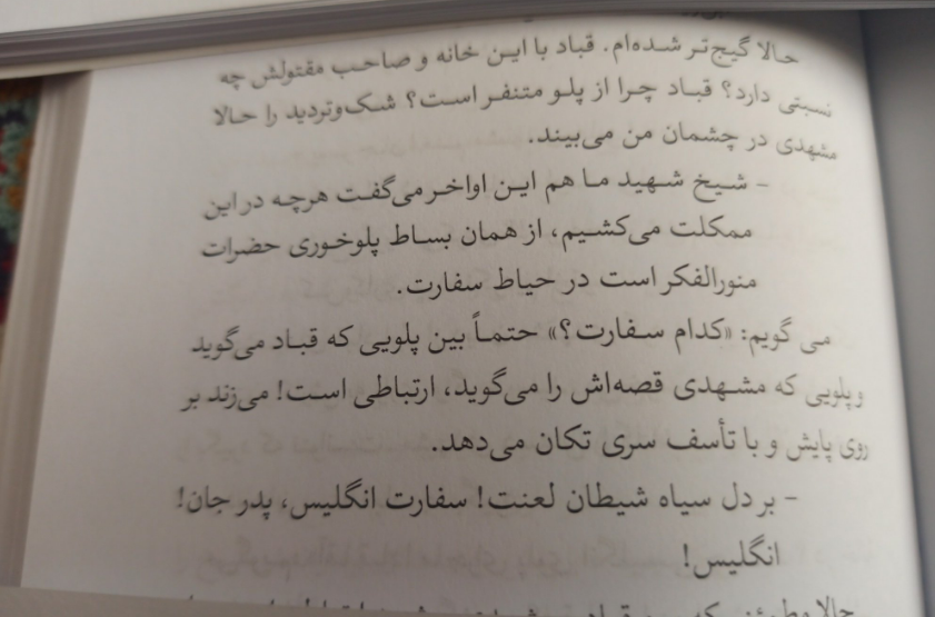 وقتی سفیر «ملکه» دلسوز آبادان می‌شود