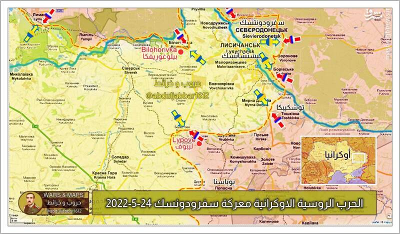 جهان تحولات روز نود و یکم جنگ اوکراین.ارتش روسیه در آستانه محاصره منطقه سورودونتسک/ احتمال رویارویی نیروی دریایی انگلیس و روسیه در دریای سیاه/ جمهوری چک بالگردهای رزمی Mi-۳۵ را به اوکراین ارسال کرد +نقشه و تصاویر جهان تحولات روز نود و یکم جنگ اوکراین.ارتش روسیه در آستانه محاصره منطقه سورودونتسک/ احتمال رویارویی نیروی دریایی انگلیس و روسیه در دریای سیاه/ جمهوری چک بالگردهای رزمی Mi-۳۵ را به اوکراین ارسال کرد +نقشه و تصاویر