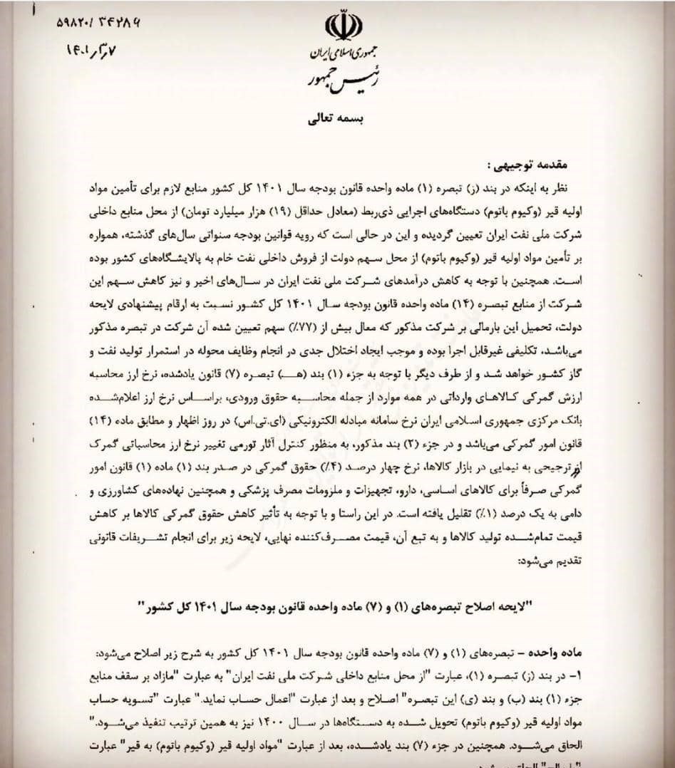 اقدام مهم دولت برای جلوگیری از تورم وارداتی/ حقوق ورودی اقلام مهم مرتبط با تولید به ۱ درصد کاهش مییابد اقدام مهم دولت برای جلوگیری از تورم وارداتی/ حقوق ورودی اقلام مهم مرتبط با تولید به ۱ درصد کاهش مییابد