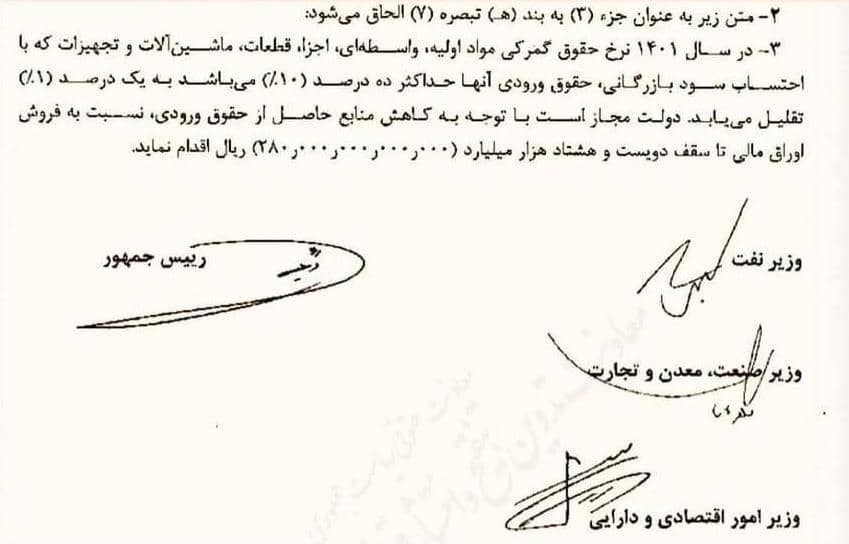اقدام مهم دولت برای جلوگیری از تورم وارداتی/ حقوق ورودی اقلام مهم مرتبط با تولید به ۱ درصد کاهش مییابد اقدام مهم دولت برای جلوگیری از تورم وارداتی/ حقوق ورودی اقلام مهم مرتبط با تولید به ۱ درصد کاهش مییابد