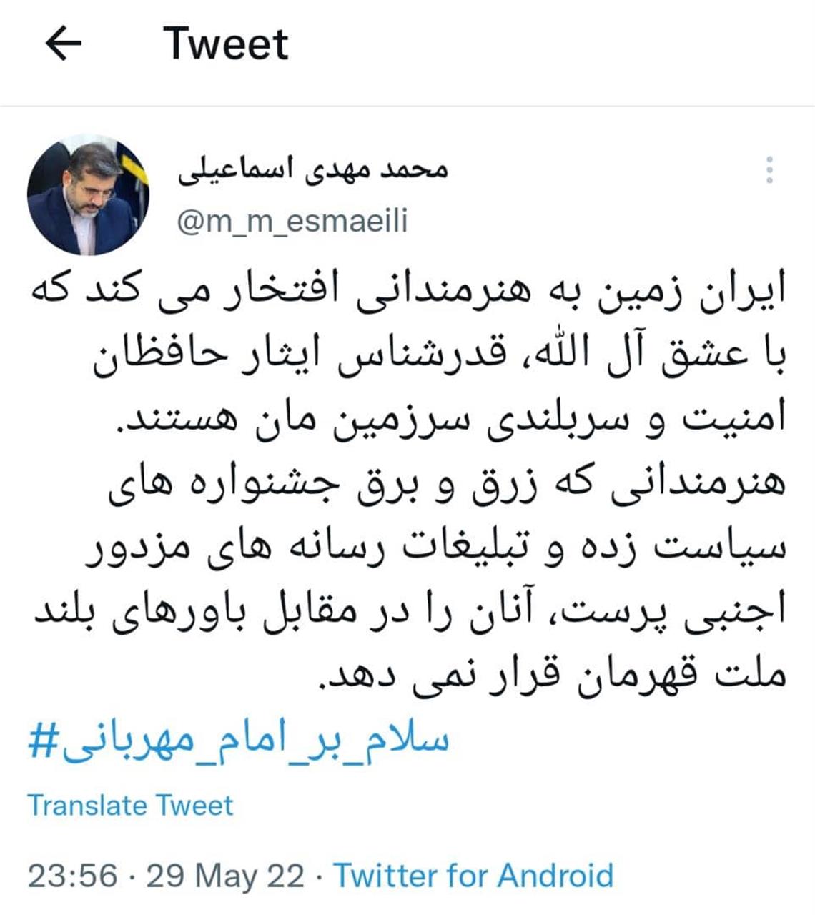 واکنش وزیر فرهنگ به اقدام موهن جشنواره کن
