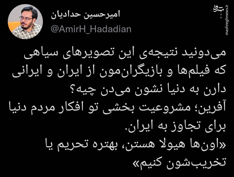اون‌ها هیولا هستن، بهتره تحریم یا تخریب‌شون کنیم