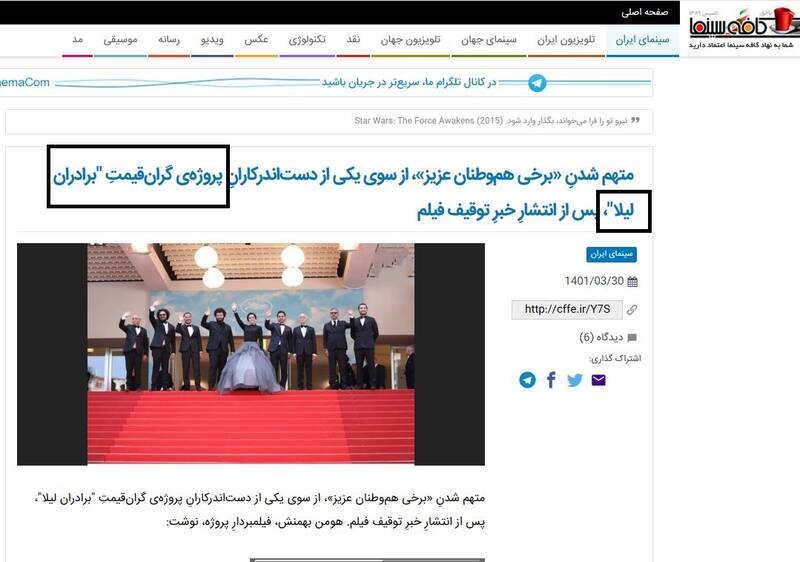 حمایت گسترده کاربران فضای مجازی از تصمیم سازمان سینمایی در عدم صدور پروانه نمایش «برادران لیلا» حمایت گسترده کاربران فضای مجازی از تصمیم سازمان سینمایی در عدم صدور پروانه نمایش «برادران لیلا»