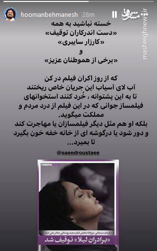 حمایت گسترده کاربران فضای مجازی از تصمیم سازمان سینمایی در عدم صدور پروانه نمایش «برادران لیلا» حمایت گسترده کاربران فضای مجازی از تصمیم سازمان سینمایی در عدم صدور پروانه نمایش «برادران لیلا»