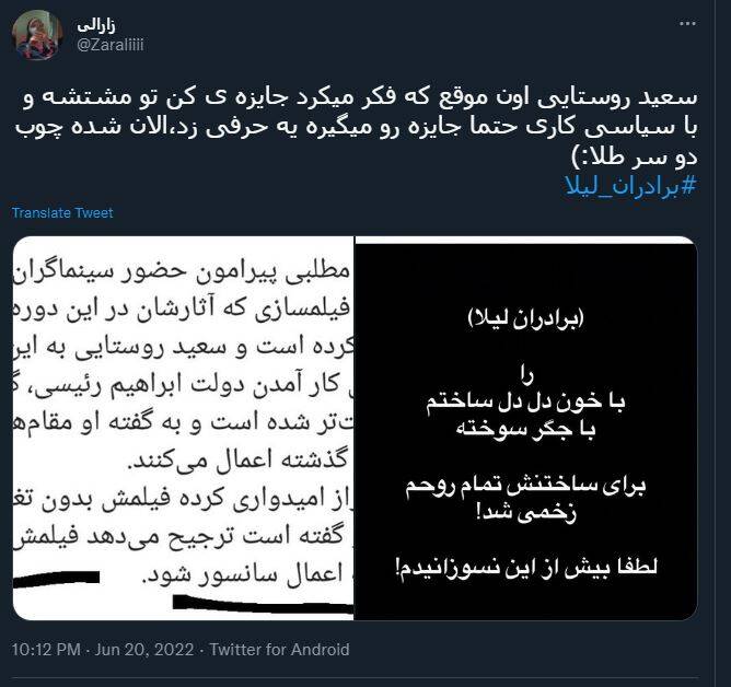 حمایت گسترده کاربران فضای مجازی از تصمیم سازمان سینمایی در عدم صدور پروانه نمایش «برادران لیلا» حمایت گسترده کاربران فضای مجازی از تصمیم سازمان سینمایی در عدم صدور پروانه نمایش «برادران لیلا»