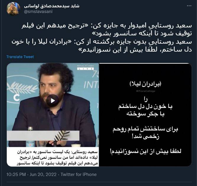 حمایت گسترده کاربران فضای مجازی از تصمیم سازمان سینمایی در عدم صدور پروانه نمایش «برادران لیلا» حمایت گسترده کاربران فضای مجازی از تصمیم سازمان سینمایی در عدم صدور پروانه نمایش «برادران لیلا»