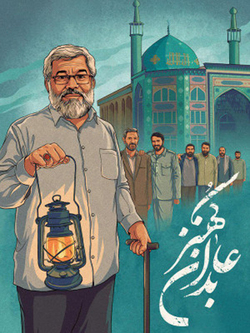 بهترین جایزه‌ای که برای «عابدان کهنز» گرفتم انگشتر حاج قاسم بود