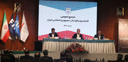 لحظه‌شماری فوتبال برای هشتم شهریور