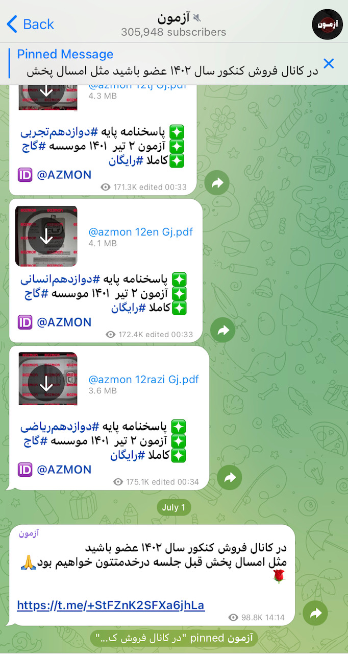 بازهم تمام زحمات کنکوریها هدر رفت؟! بازهم تمام زحمات کنکوریها هدر رفت؟!