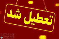 تعطیلی ۱۰ واحد صنفی با حکم تعزیرات حکومتی قزوین