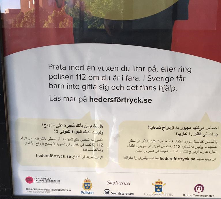 قوانین جدید در سوئد، حمایت از خانواده یا زیر سوال بردن والدین؟!