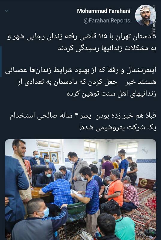 واکنش به دروغ اینترنشنال درباره اعتصاب زندانیان