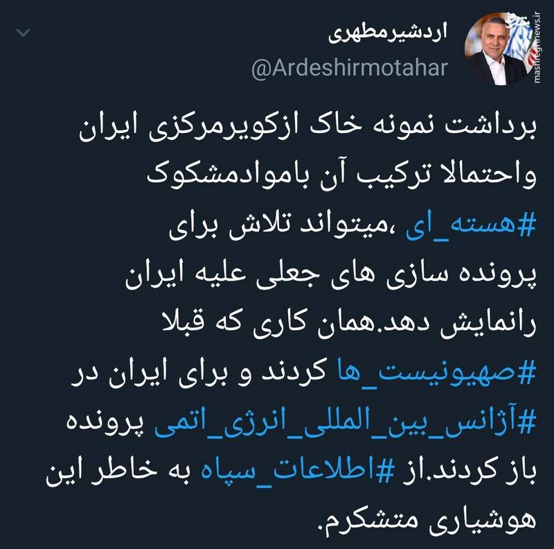 پشتپرده برداشت نمونه خاک از کویر مرکزی ایران پشتپرده برداشت نمونه خاک از کویر مرکزی ایران