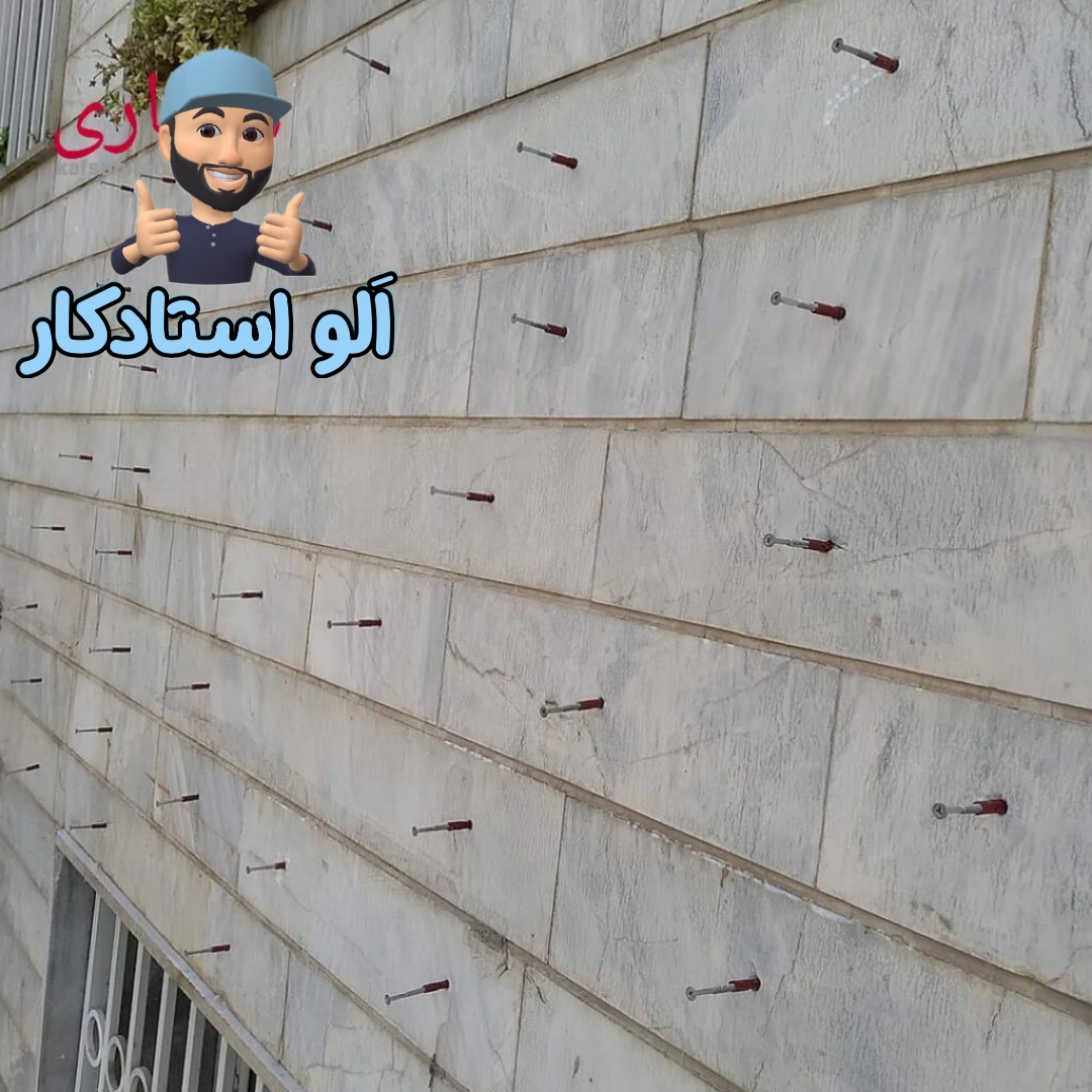 معرفی کفسابی، نماشویی، پیچ و رولپلاک نما در تهران معرفی کفسابی، نماشویی، پیچ و رولپلاک نما در تهران