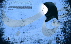 ۲۱ تیرماه؛ روز حجاب و عفاف