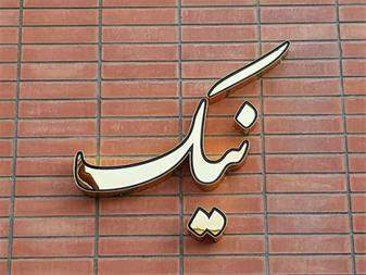 قیمت تابلو مجتمع مسکونی استیل قیمت تابلو مجتمع مسکونی استیل
