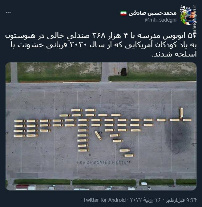 وقتی مدرسه از میدون جنگ خطرناک&zwnj;تره! +عکس