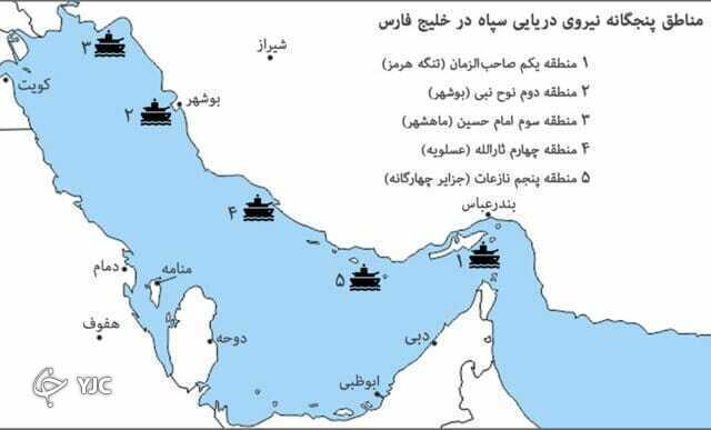 «موقعیت سرخ»؛ قوای دریایی ایران بیخ گوش رژیم صهیونیستی «موقعیت سرخ»؛ قوای دریایی ایران بیخ گوش رژیم صهیونیستی