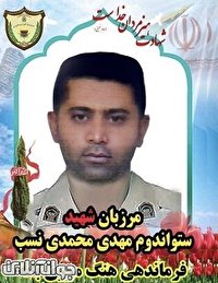 شهادت مرزبان قزوینی در درگیری مسلحانه با گروهک تروریستی