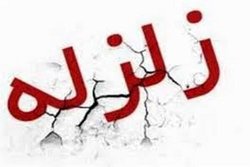 زلزله ۳.۷ ریشتری حوالی لامرد را لرزاند