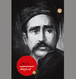 عیّاری که در پی مشروطیت روان گشت