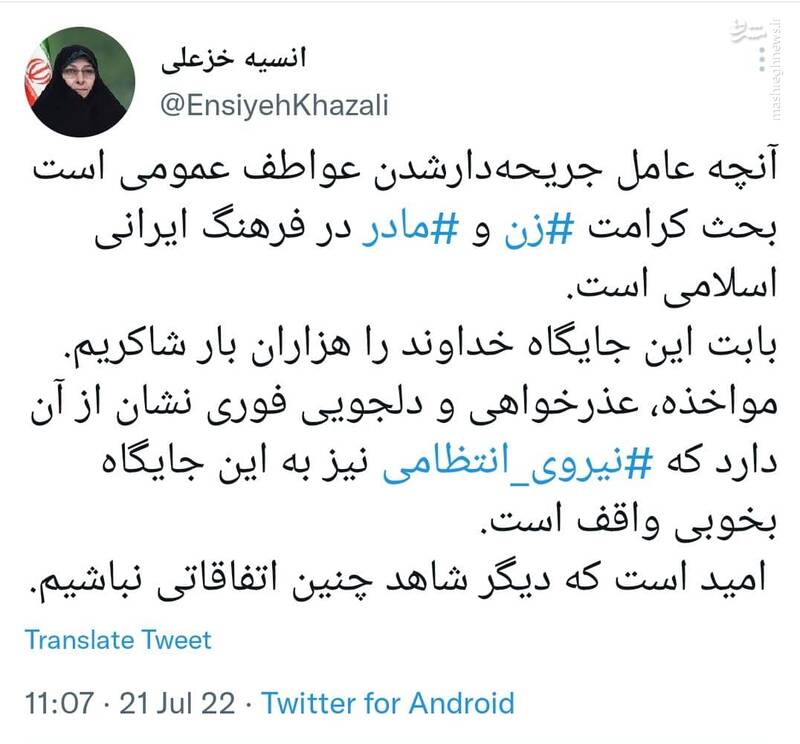 واکنش معاون رئیسجمهور به رفتار گشت ارشاد واکنش معاون رئیسجمهور به رفتار گشت ارشاد