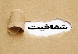 آخرین اخبار از طرح شفافیت قوای سه‌گانه/ طرح این هفته مجددا در دستورکار مجلس قرار می‌گیرد