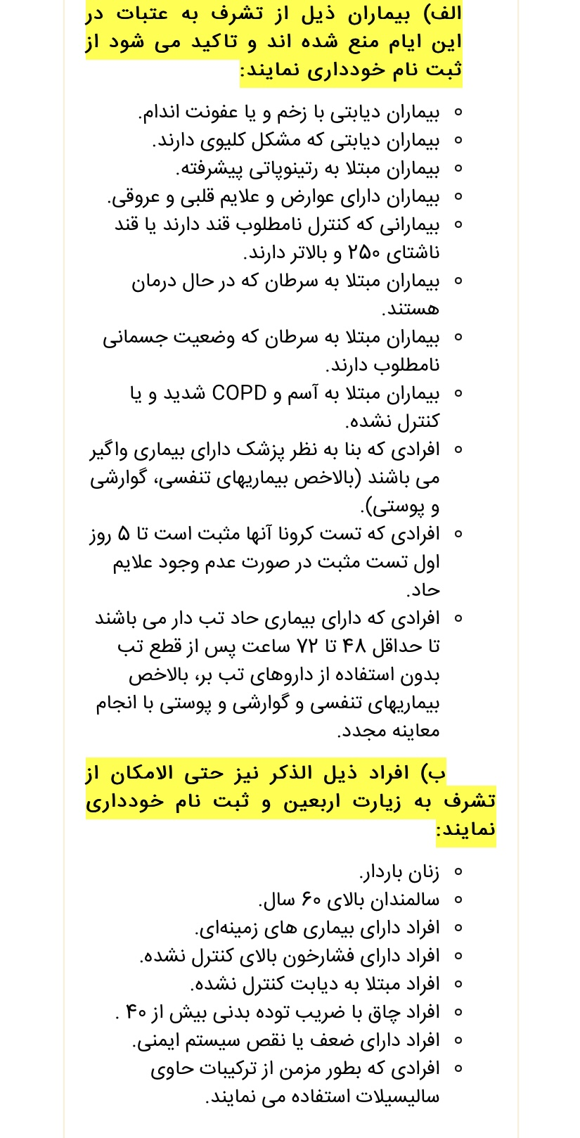 نامنویسی حدود ۹۰۰ هزار زائر اربعین در سامانه سماح/ ثبتنام قطعی بعد از عاشورا نامنویسی حدود ۹۰۰ هزار زائر اربعین در سامانه سماح/ ثبتنام قطعی بعد از عاشورا