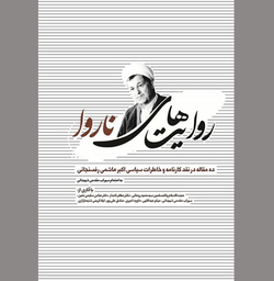  در خطایای یک سندشاخص تاریخی