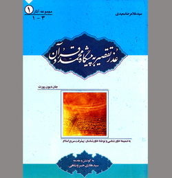 در تاریخچه مطول اسلام هراسی در غرب