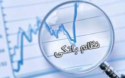 از نهضت ملی مسکن تا وام فرزندآوری؛ بانک‌ها چقدر در سیاست‌‌های اقتصادی دولت همراه هستند؟