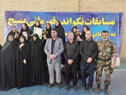 برگزاری مسابقات قهرمانی تکواندو ویژه خواهران بسیجی